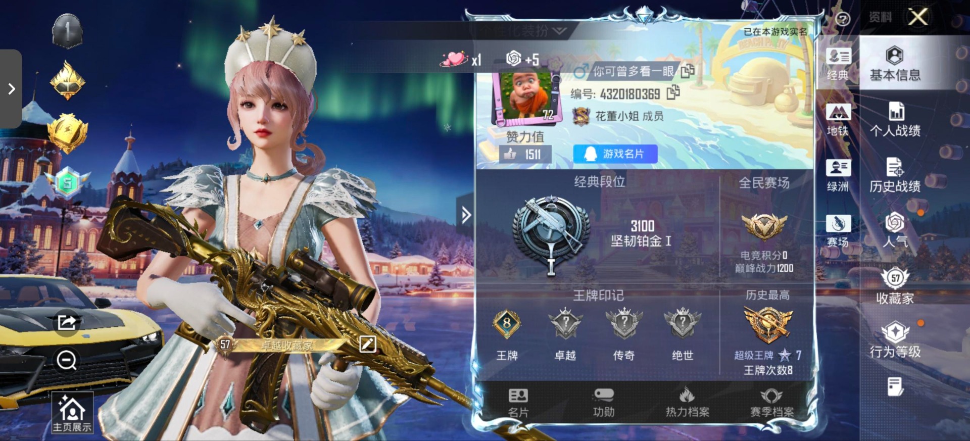 HPCMW476499和平精英账号详情图10