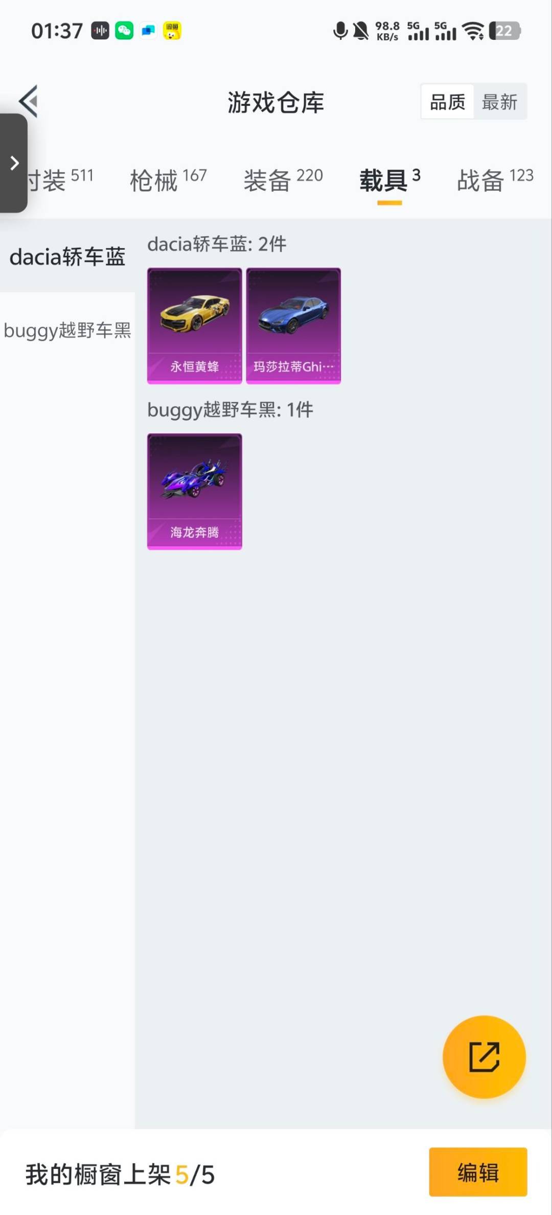 HPCMW476499和平精英账号详情图13