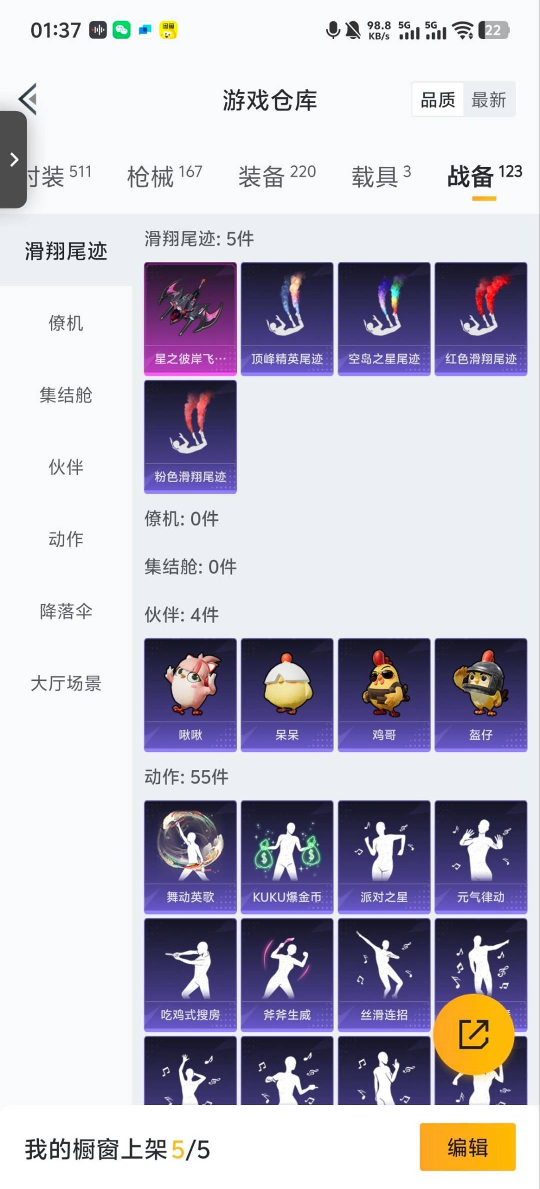 HPCMW476499和平精英账号详情图16