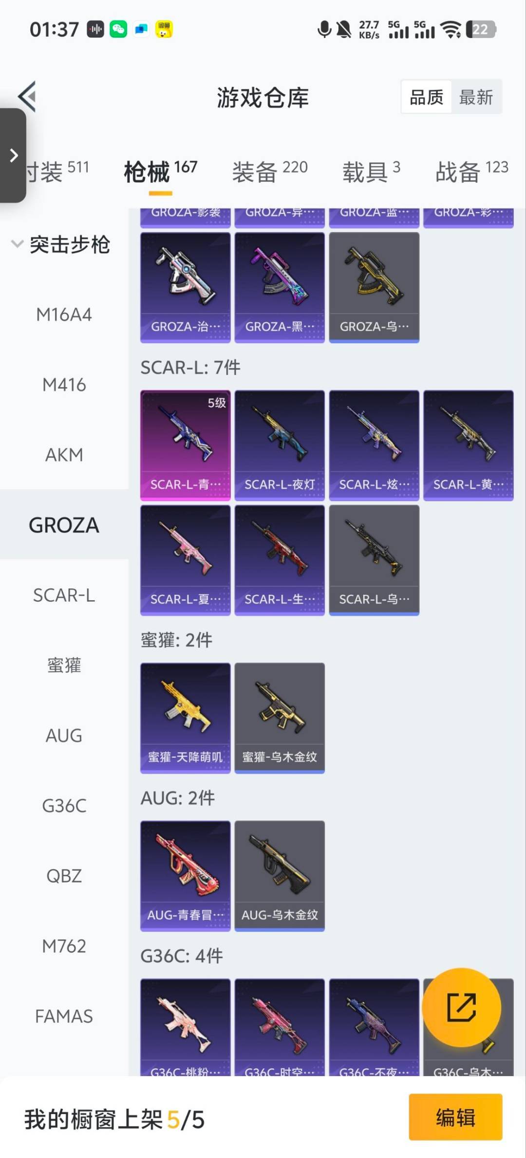 HPCMW476499和平精英账号详情图19