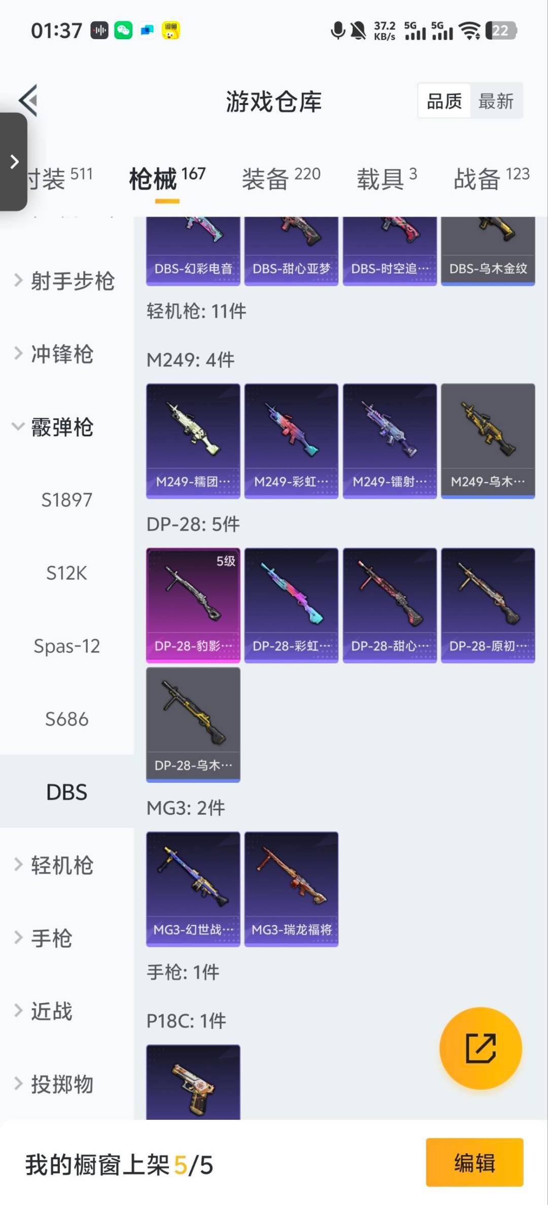 HPCMW476499和平精英账号详情图22