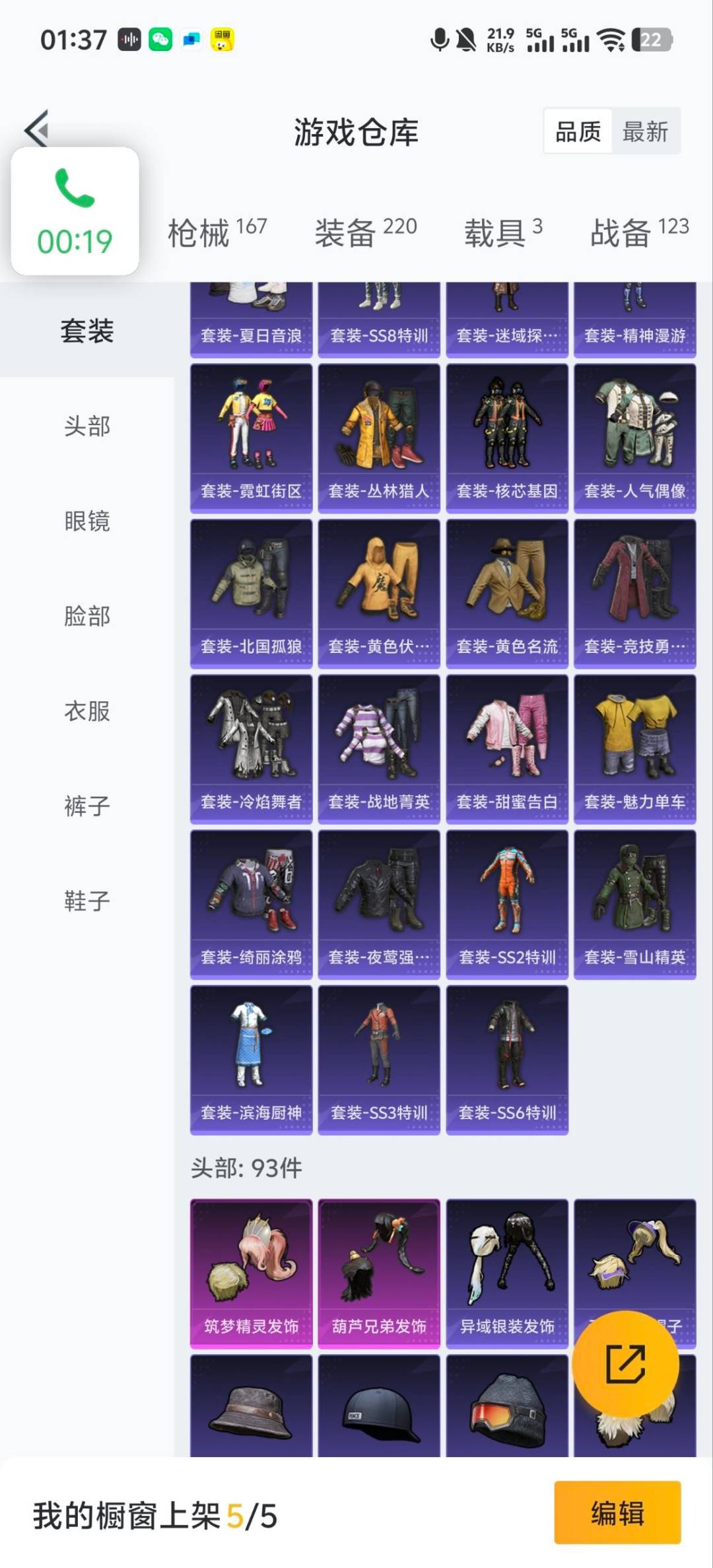 HPCMW476499和平精英账号详情图21