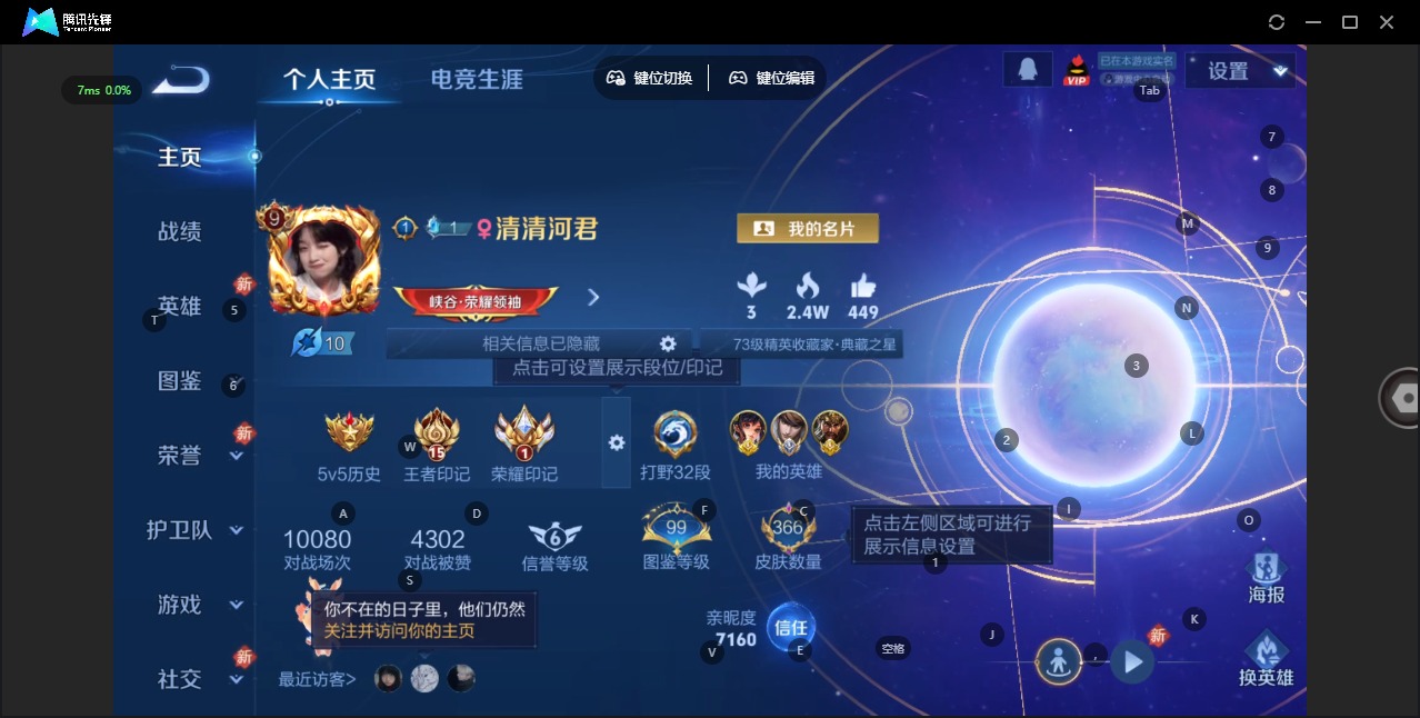 WZQM4140924王者荣耀账号详情图6