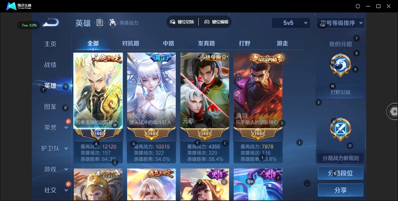 WZQM4140924王者荣耀账号详情图7