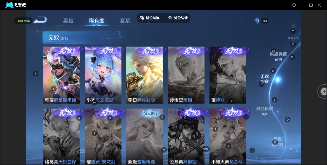 WZQM4140924王者荣耀账号详情图10