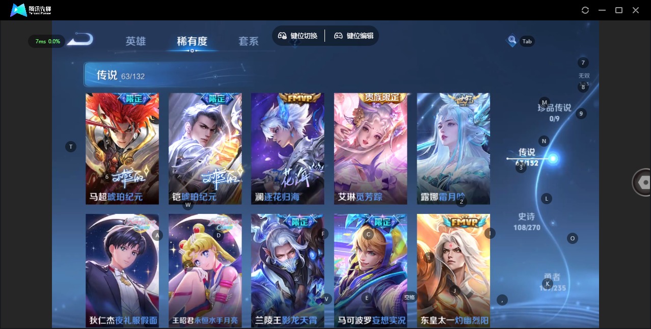 WZQM4140924王者荣耀账号详情图12