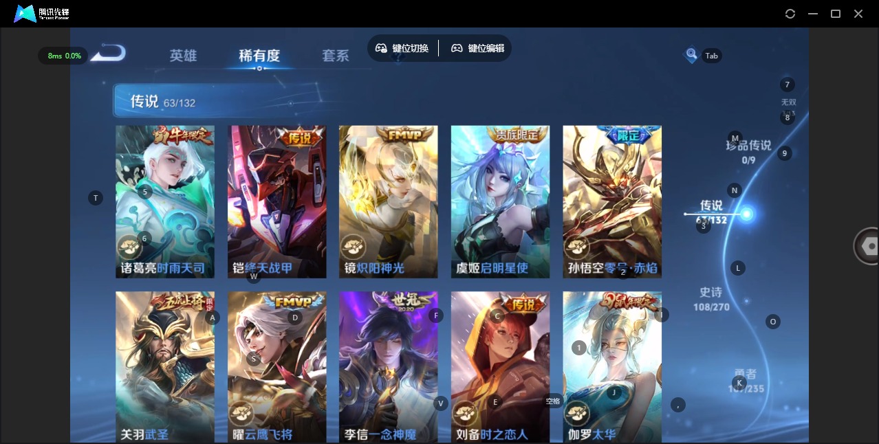 WZQM4140924王者荣耀账号详情图15