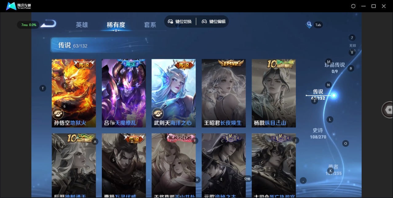 WZQM4140924王者荣耀账号详情图17