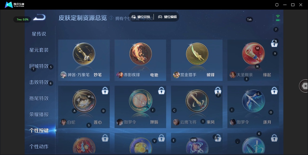 WZQM4140924王者荣耀账号详情图22