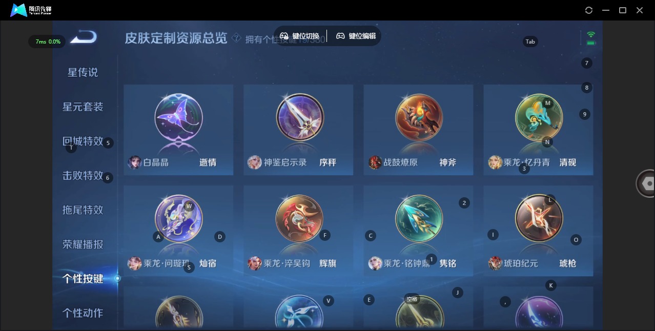 WZQM4140924王者荣耀账号详情图20