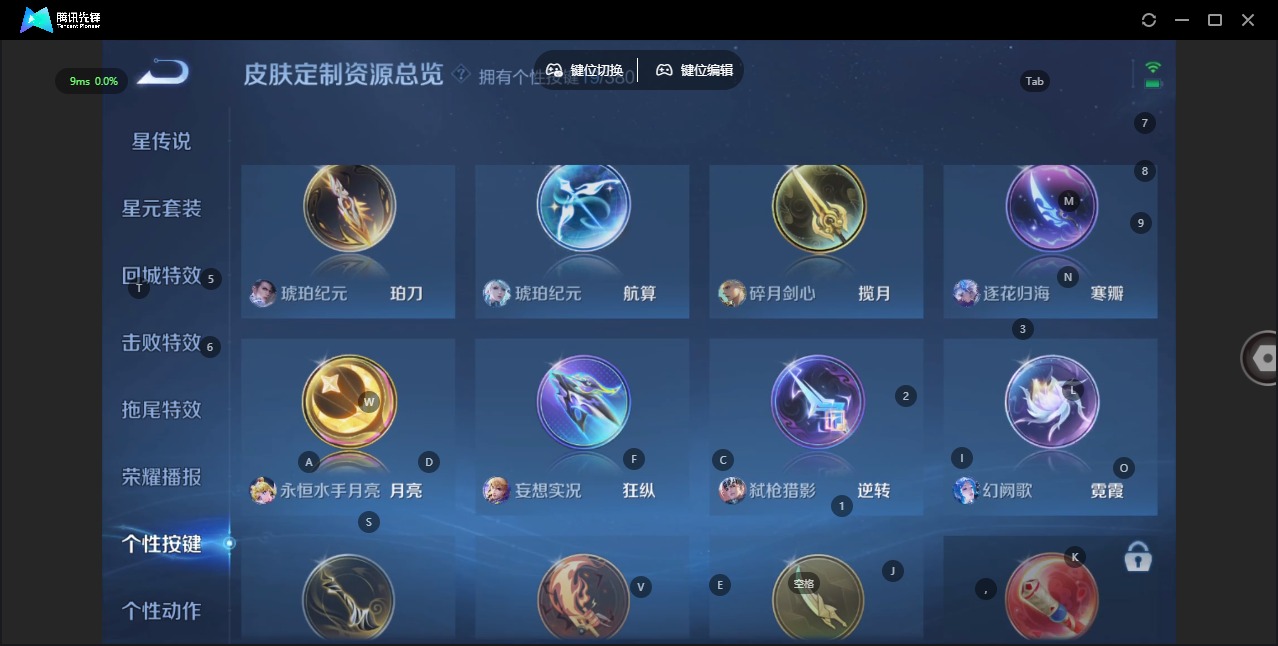 WZQM4140924王者荣耀账号详情图21