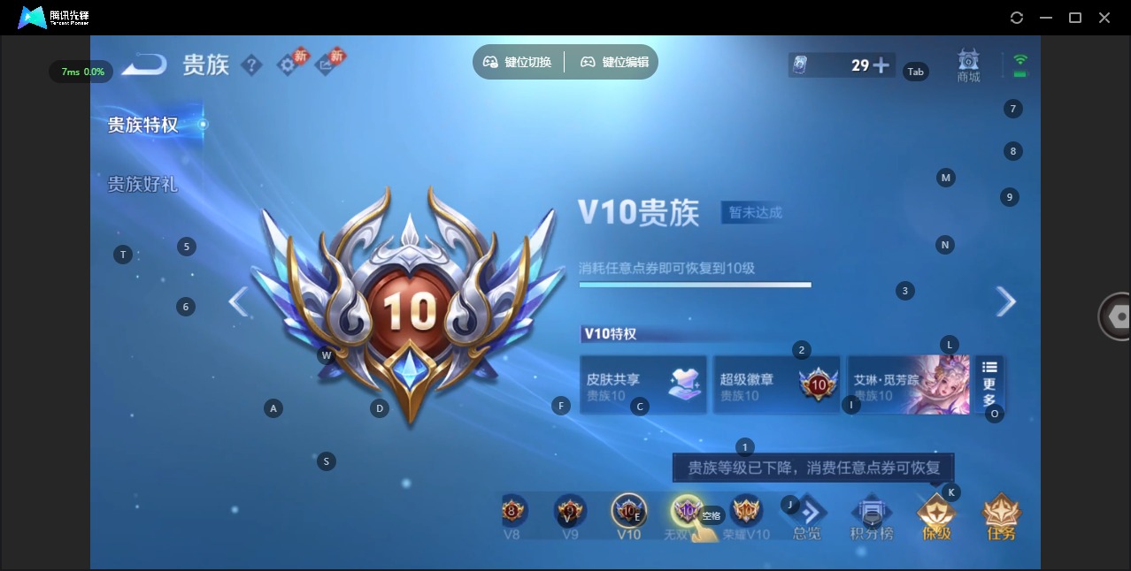 WZQM4140924王者荣耀账号详情图25