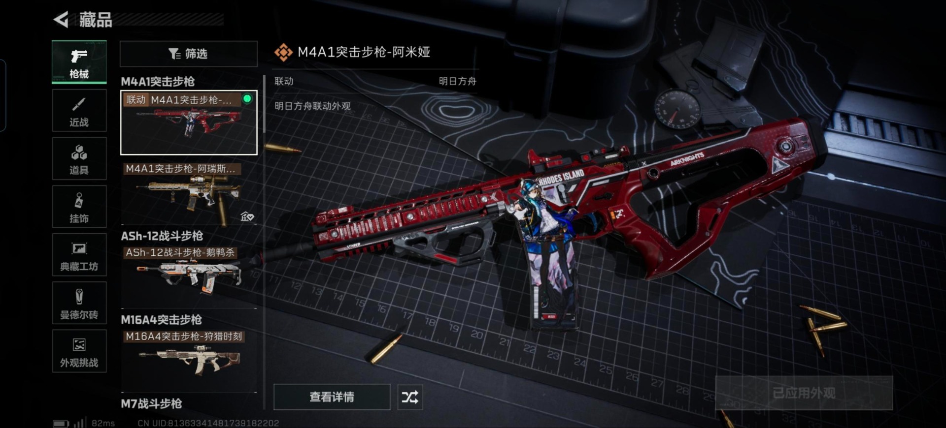 SJZCMW439550三角洲行动账号详情图14