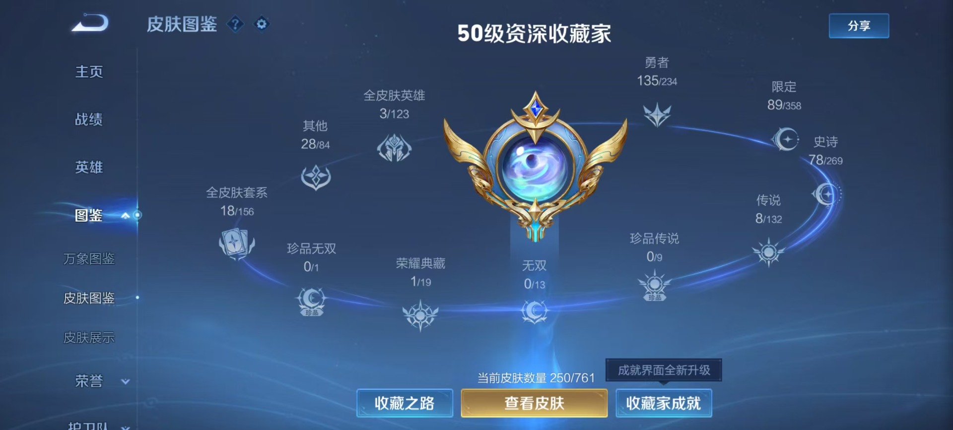 WZQM4140951王者荣耀账号详情图11