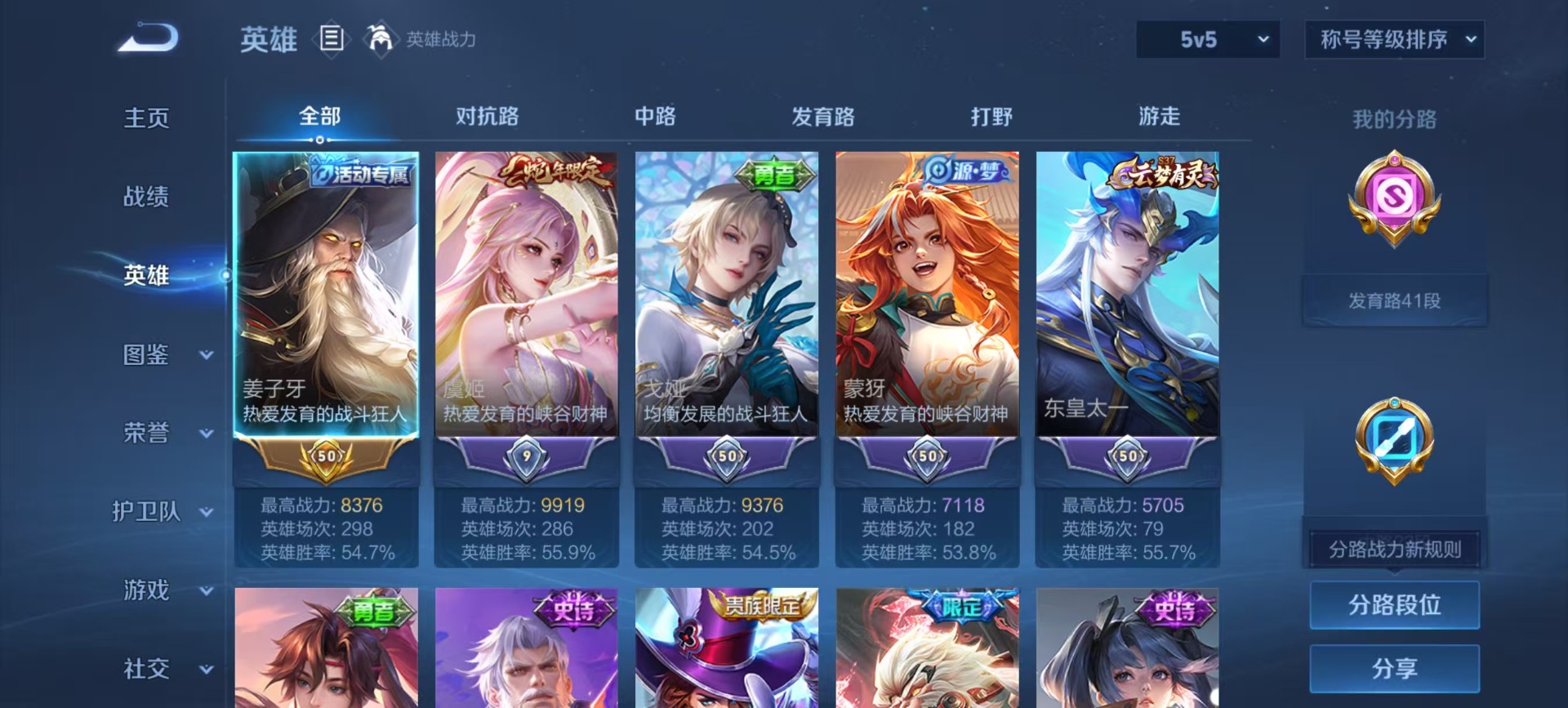 WZQM4140951王者荣耀账号详情图12