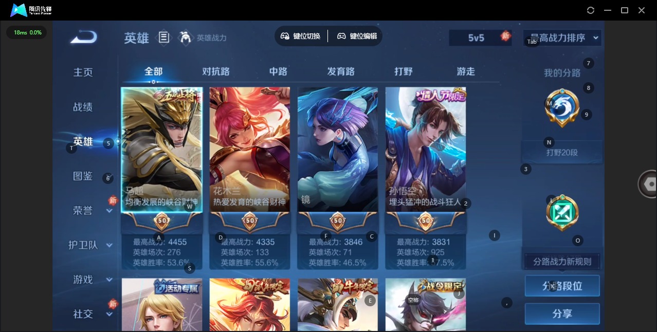 WZQM4140981王者荣耀账号详情图5