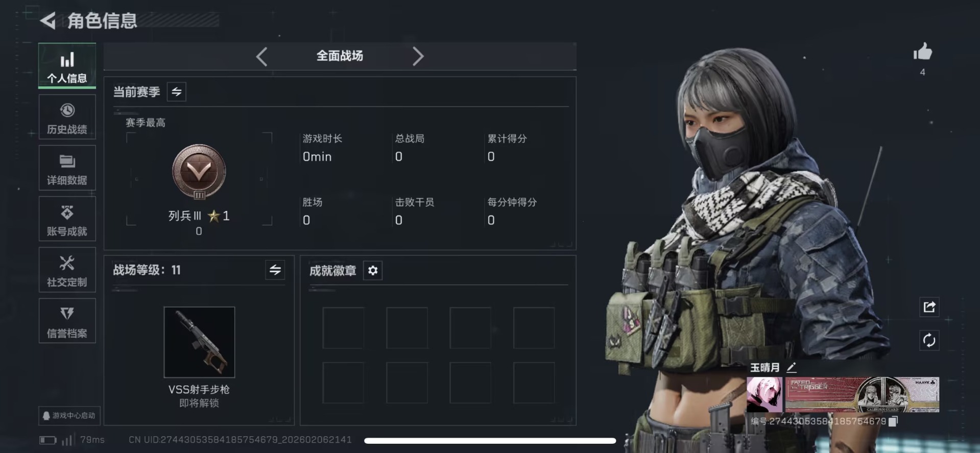 SJZCMW439551三角洲行动账号详情图3