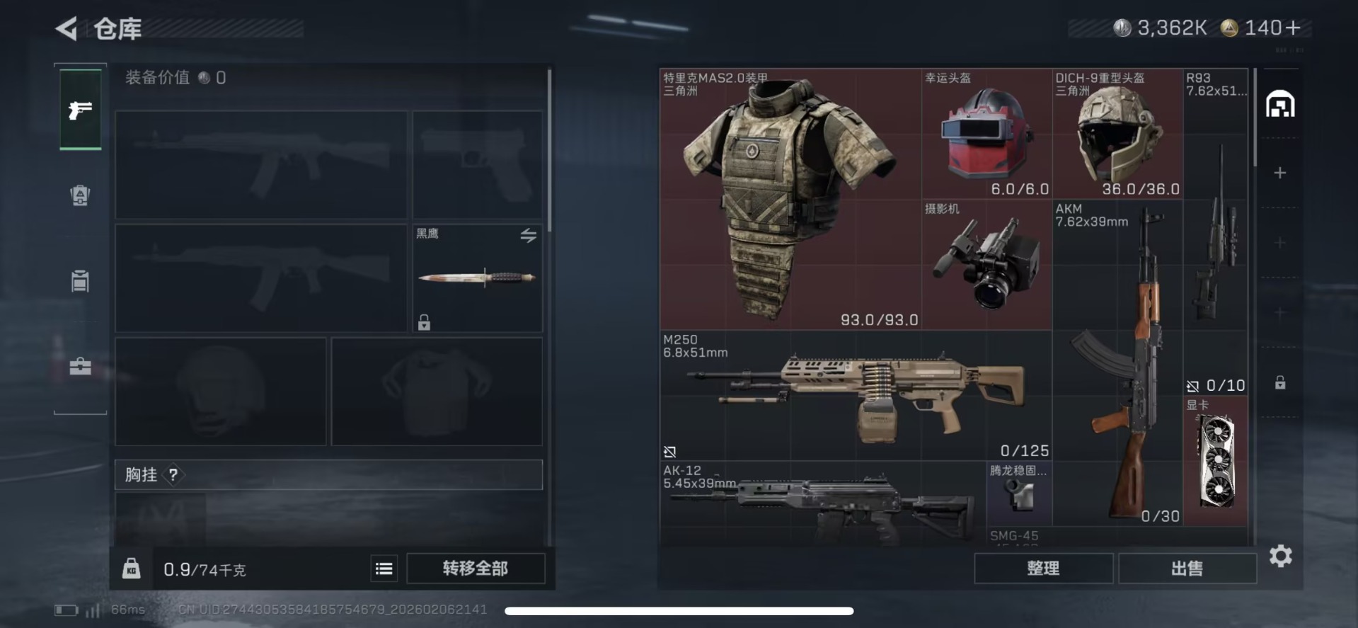 SJZCMW439551三角洲行动账号详情图6