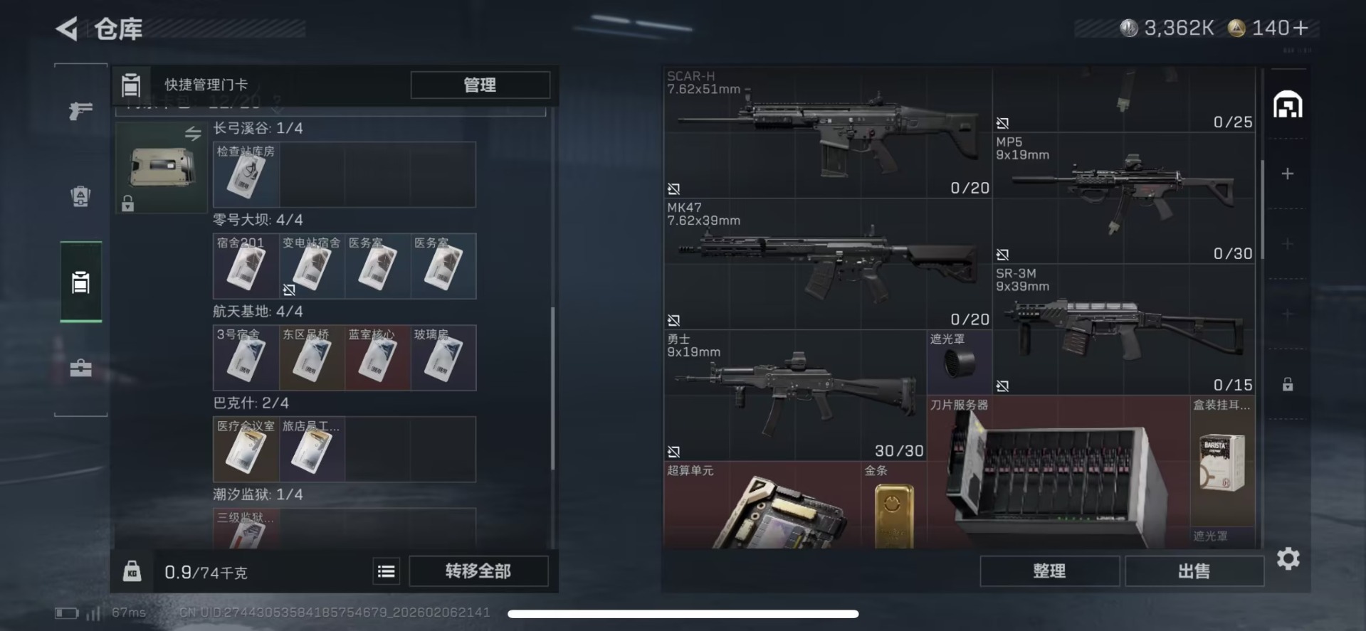 SJZCMW439551三角洲行动账号详情图5