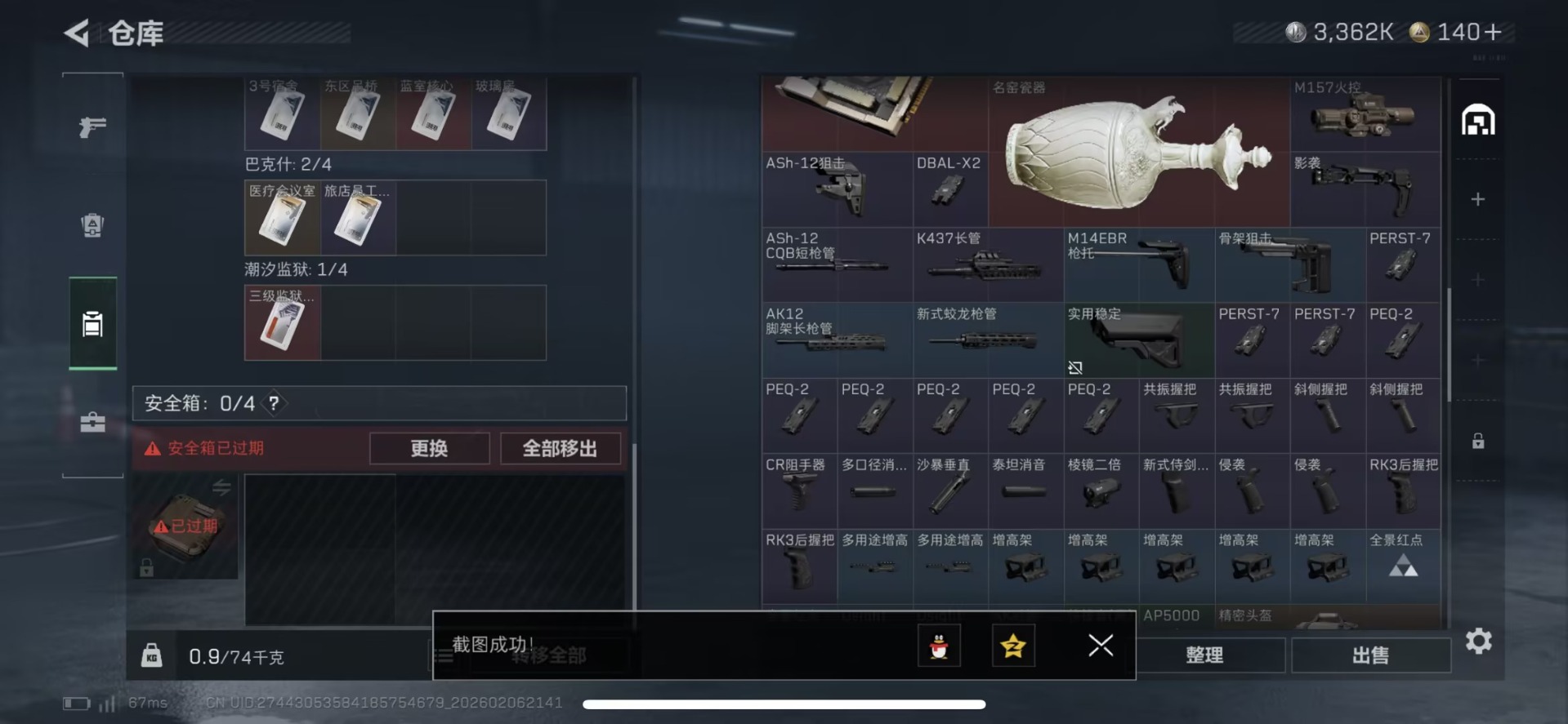 SJZCMW439551三角洲行动账号详情图7