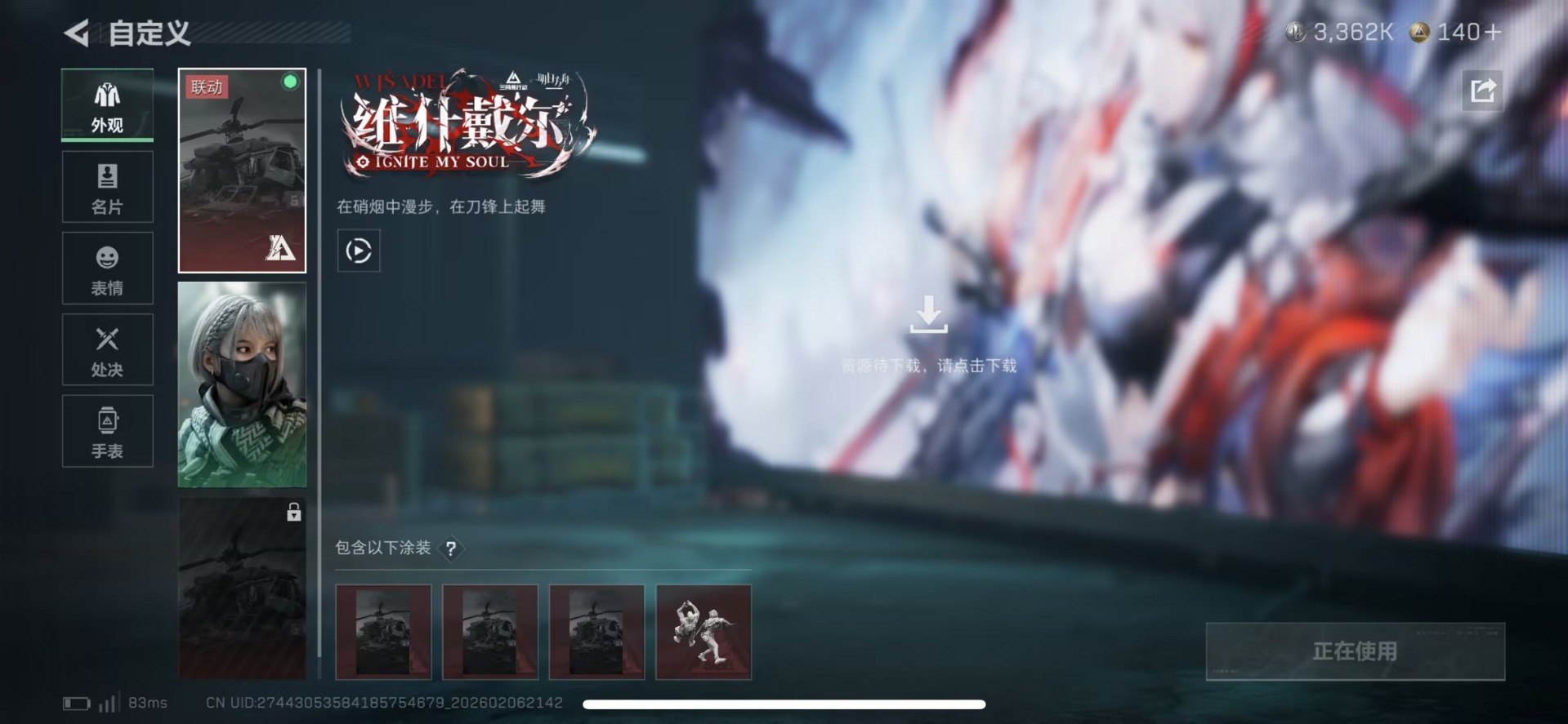 SJZCMW439551三角洲行动账号详情图11