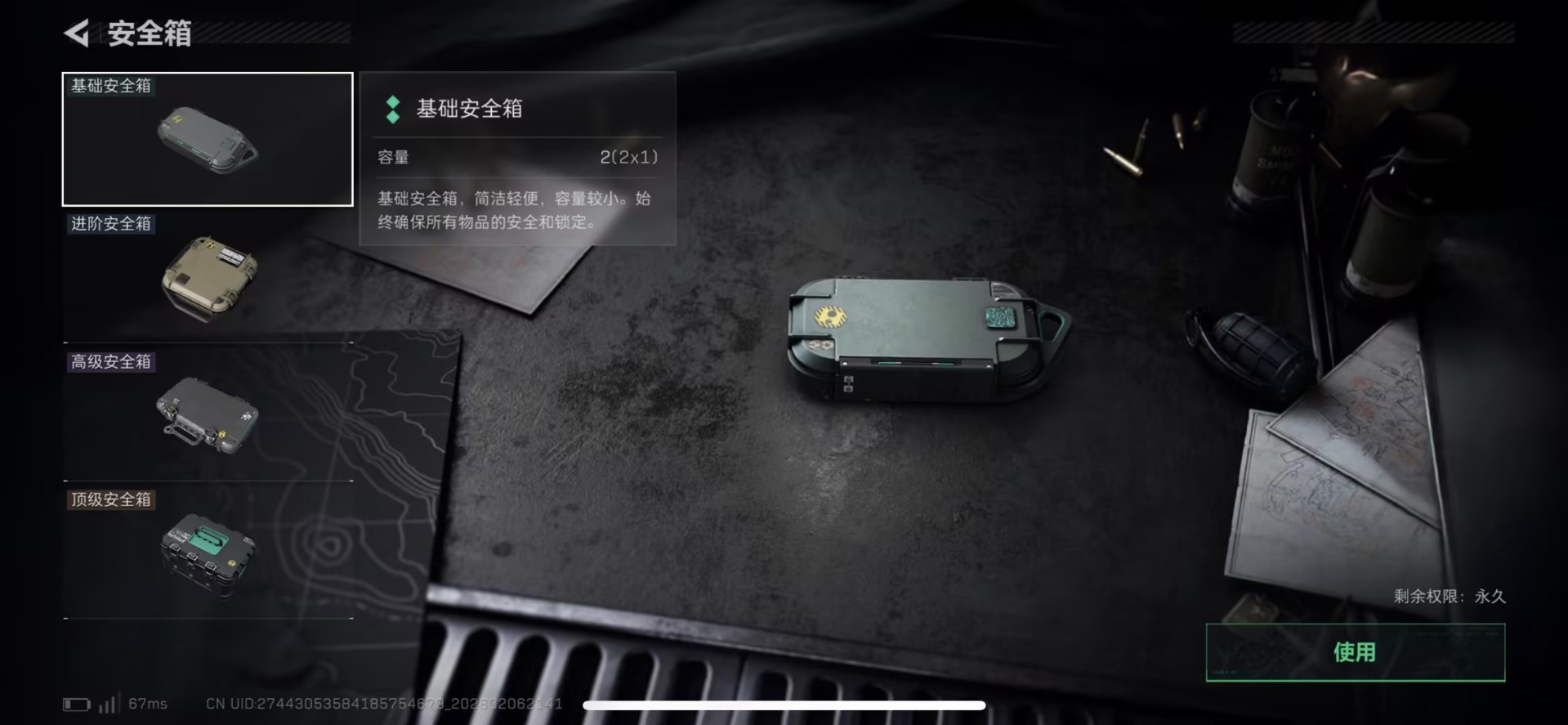 SJZCMW439551三角洲行动账号详情图16