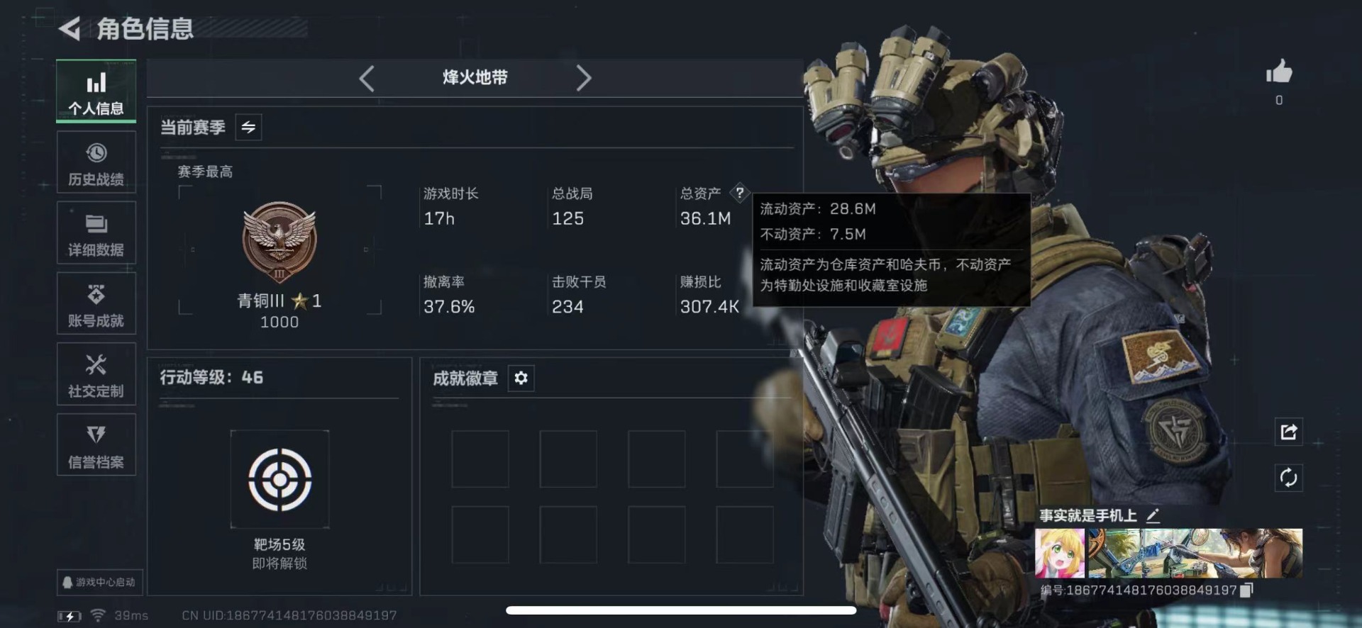 SJZCMW439552三角洲行动账号详情图2