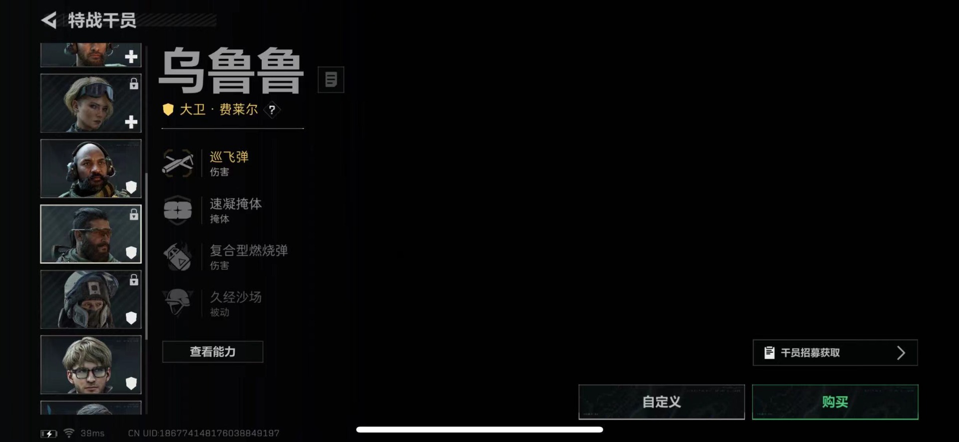 SJZCMW439552三角洲行动账号详情图11