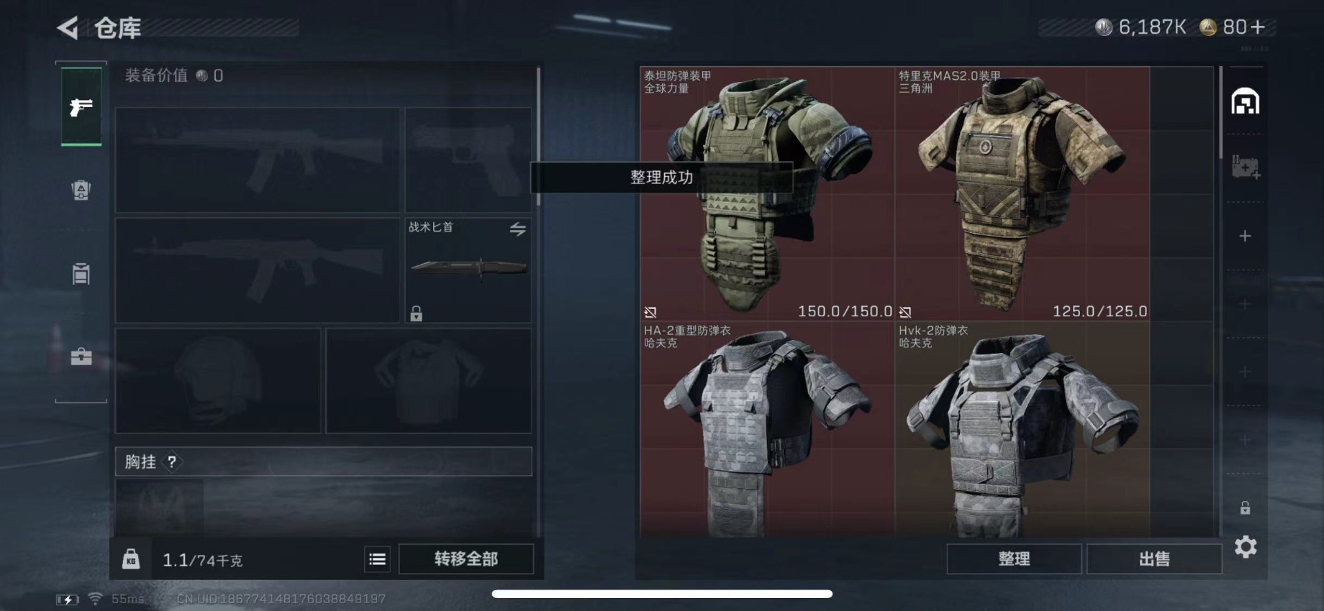 SJZCMW439552三角洲行动账号详情图14