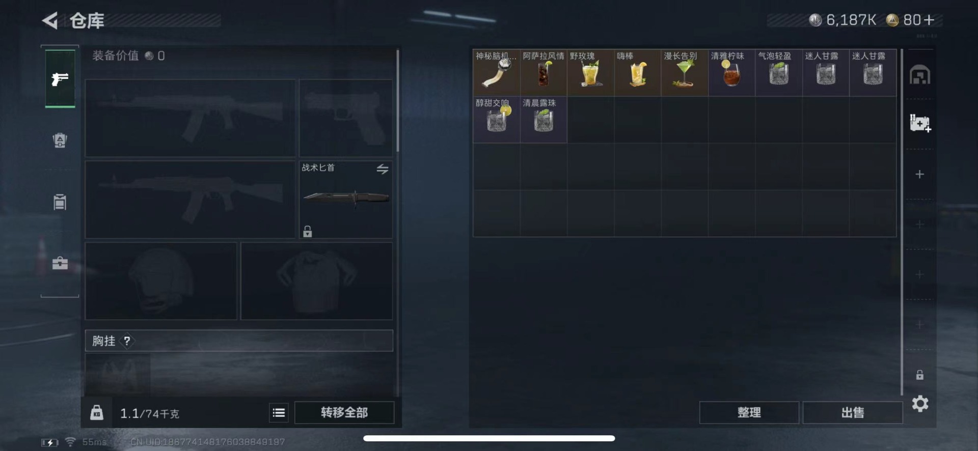 SJZCMW439552三角洲行动账号详情图17