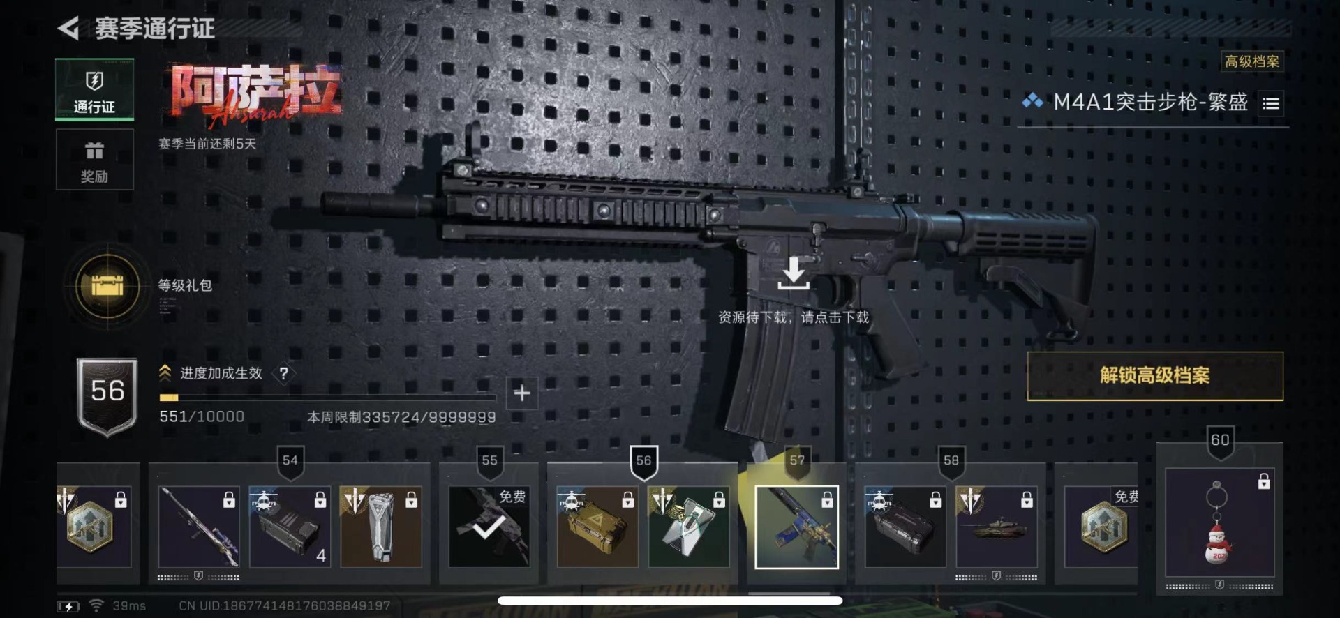 SJZCMW439552三角洲行动账号详情图21