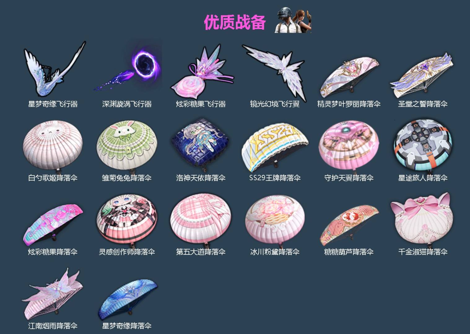 HPCMW476510和平精英账号详情图4