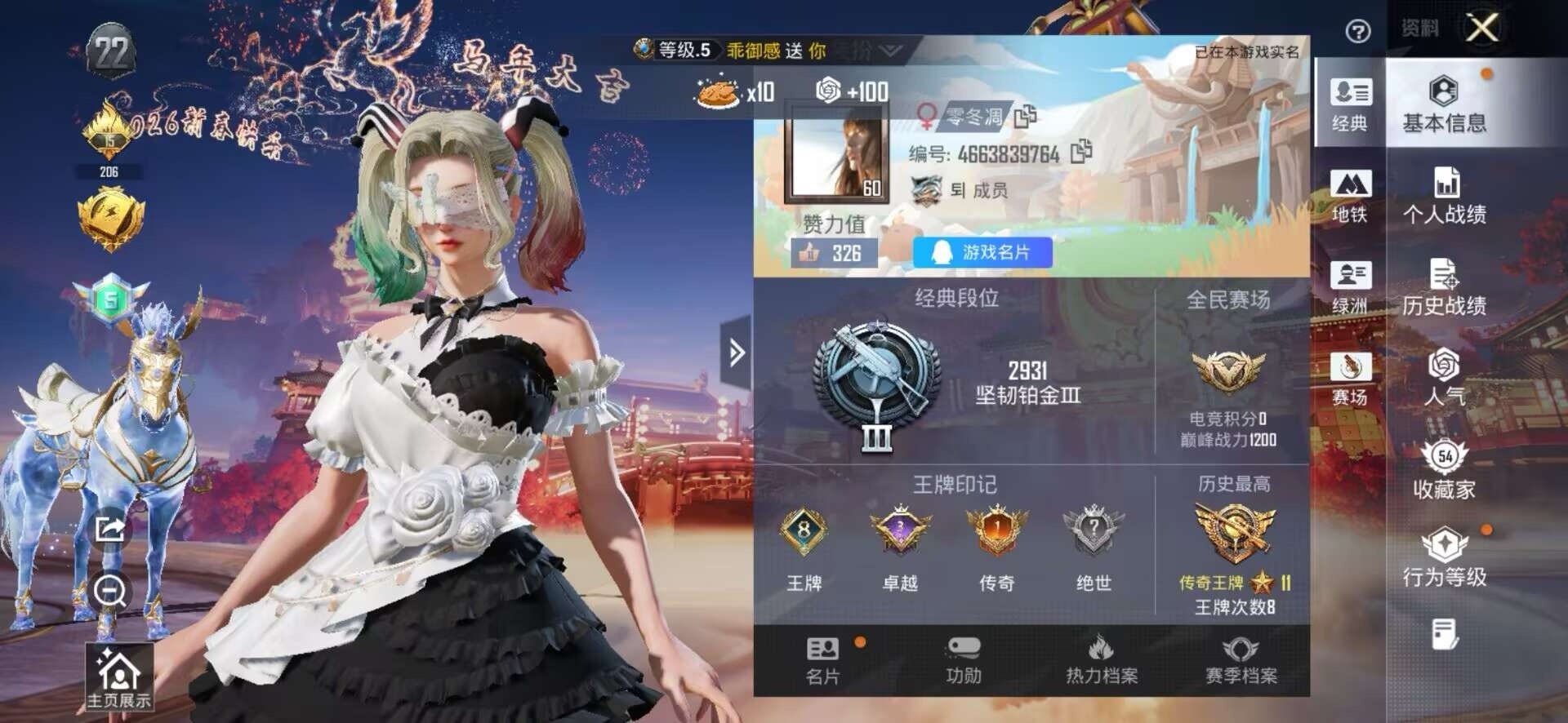 HPCMW476510和平精英账号详情图5