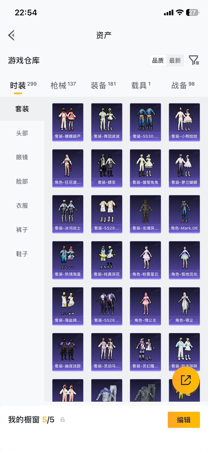 HPCMW476510和平精英账号详情图8