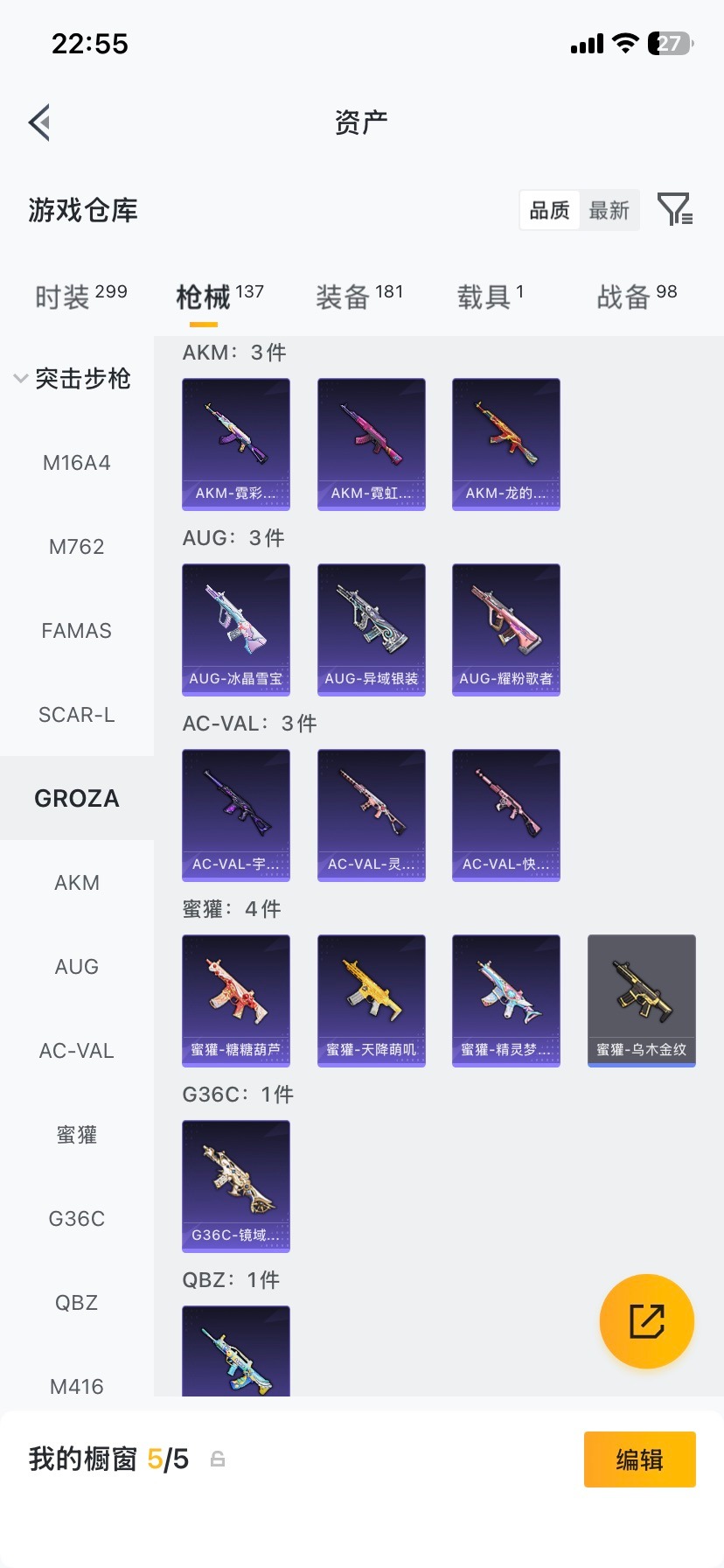 HPCMW476510和平精英账号详情图10