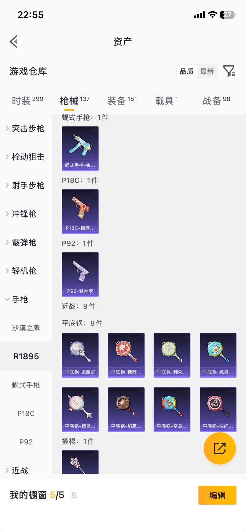 HPCMW476510和平精英账号详情图14