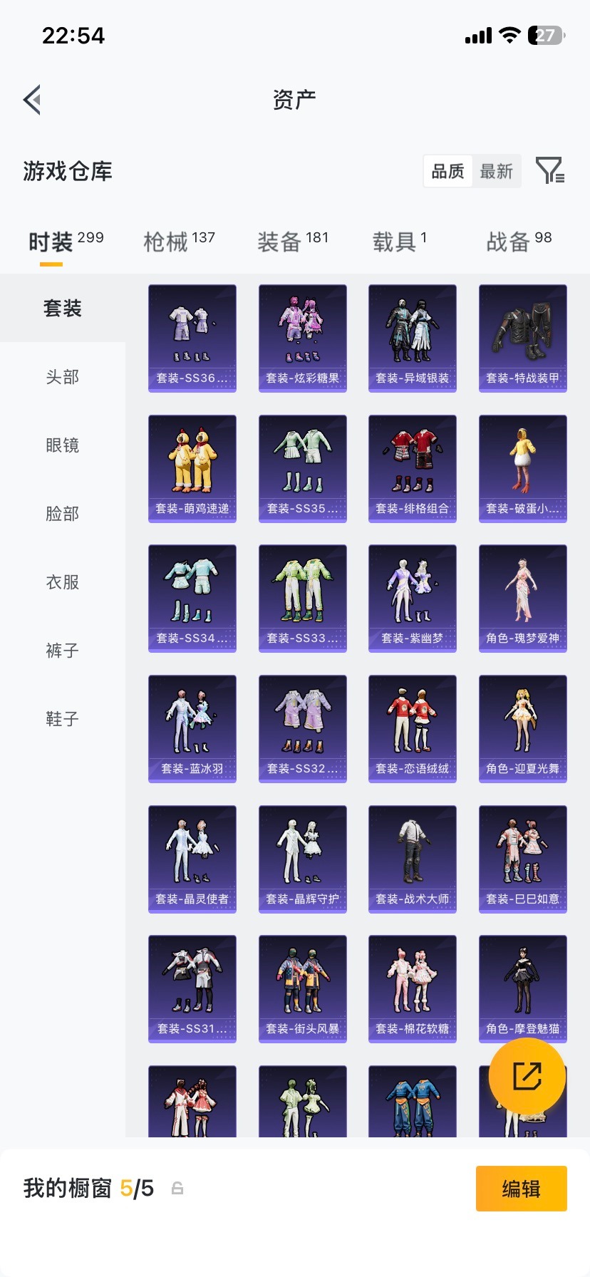 HPCMW476510和平精英账号详情图16