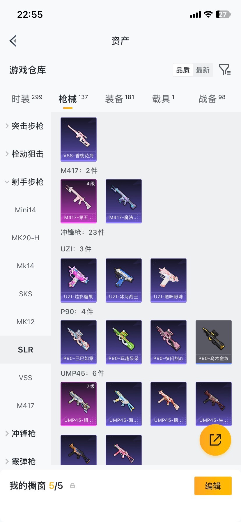 HPCMW476510和平精英账号详情图17