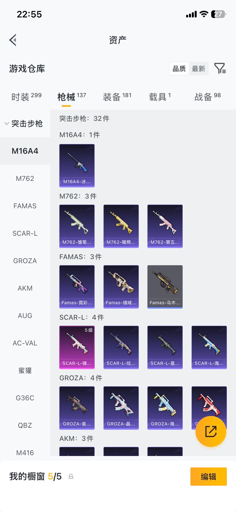 HPCMW476510和平精英账号详情图19