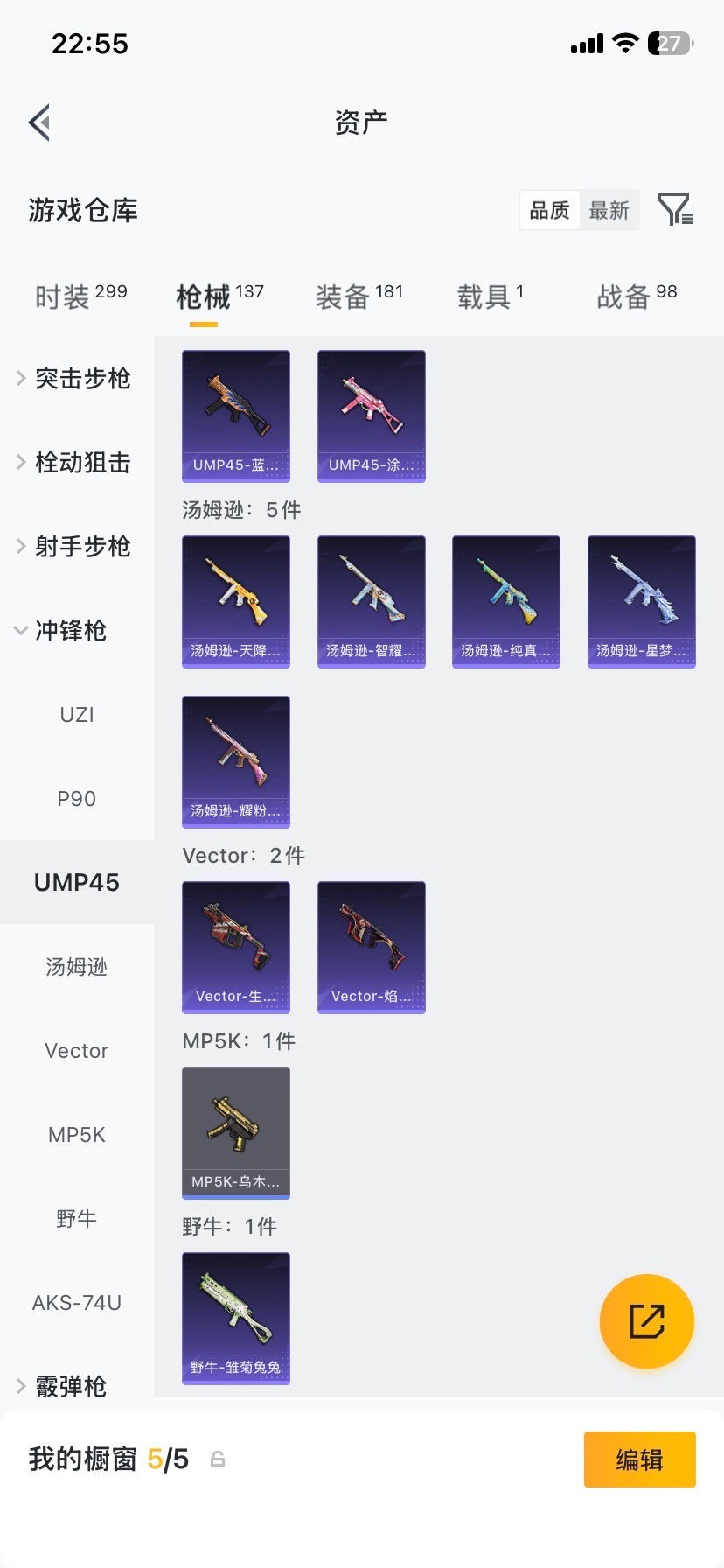 HPCMW476510和平精英账号详情图21