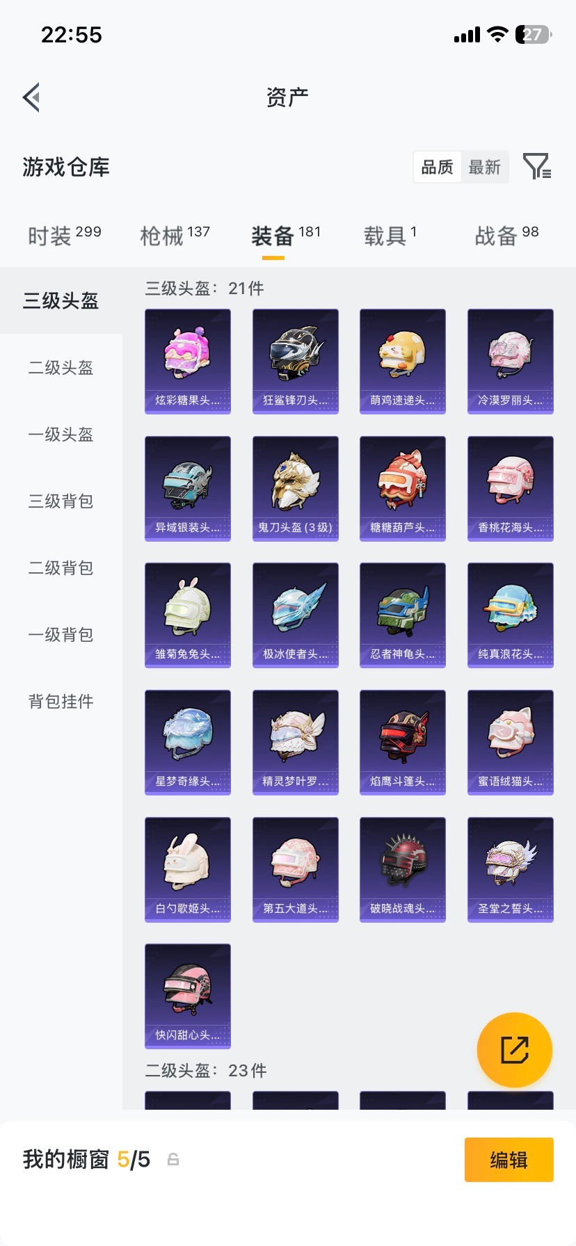 HPCMW476510和平精英账号详情图25