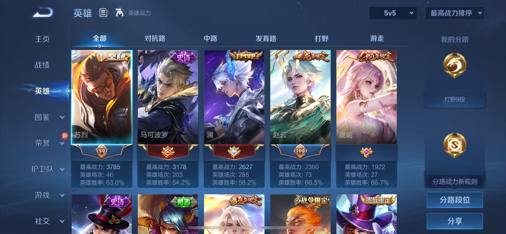 WZQM4141097王者荣耀账号详情图5