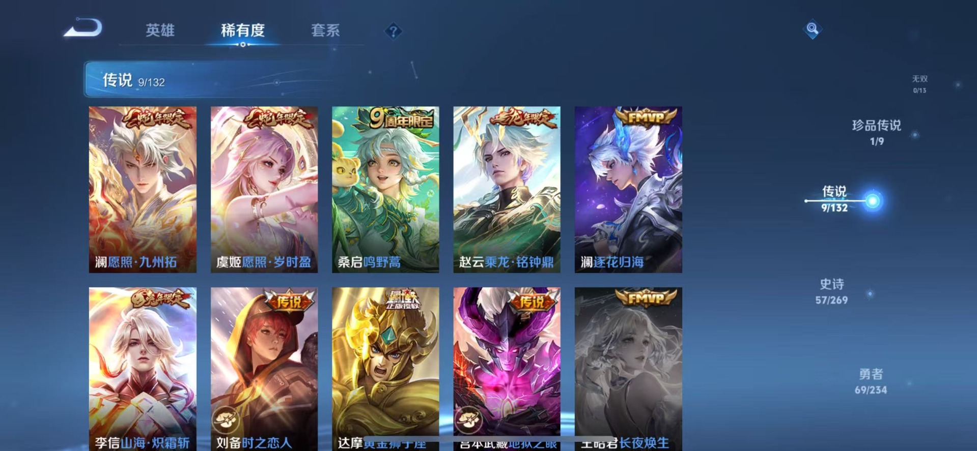 WZQM4141097王者荣耀账号详情图7