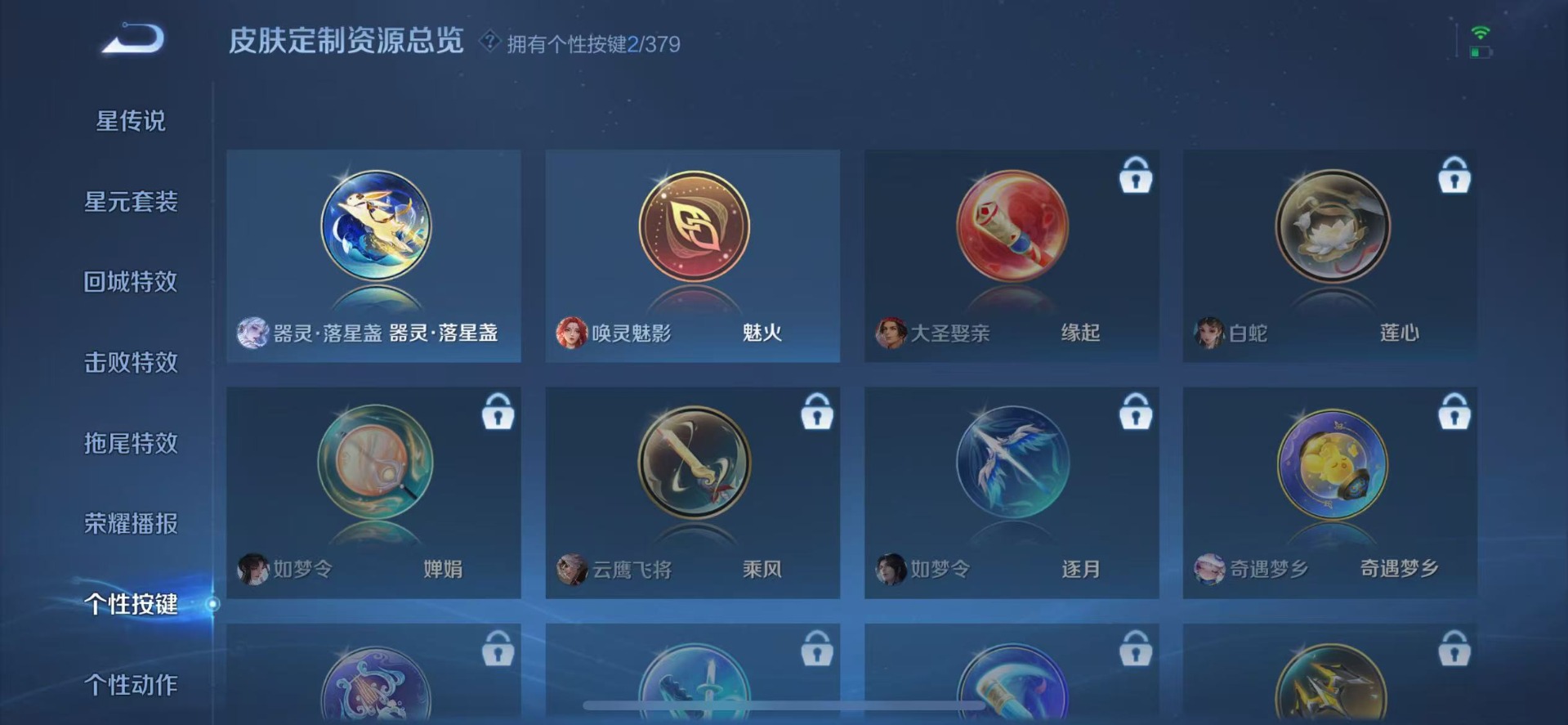 WZQM4141097王者荣耀账号详情图10