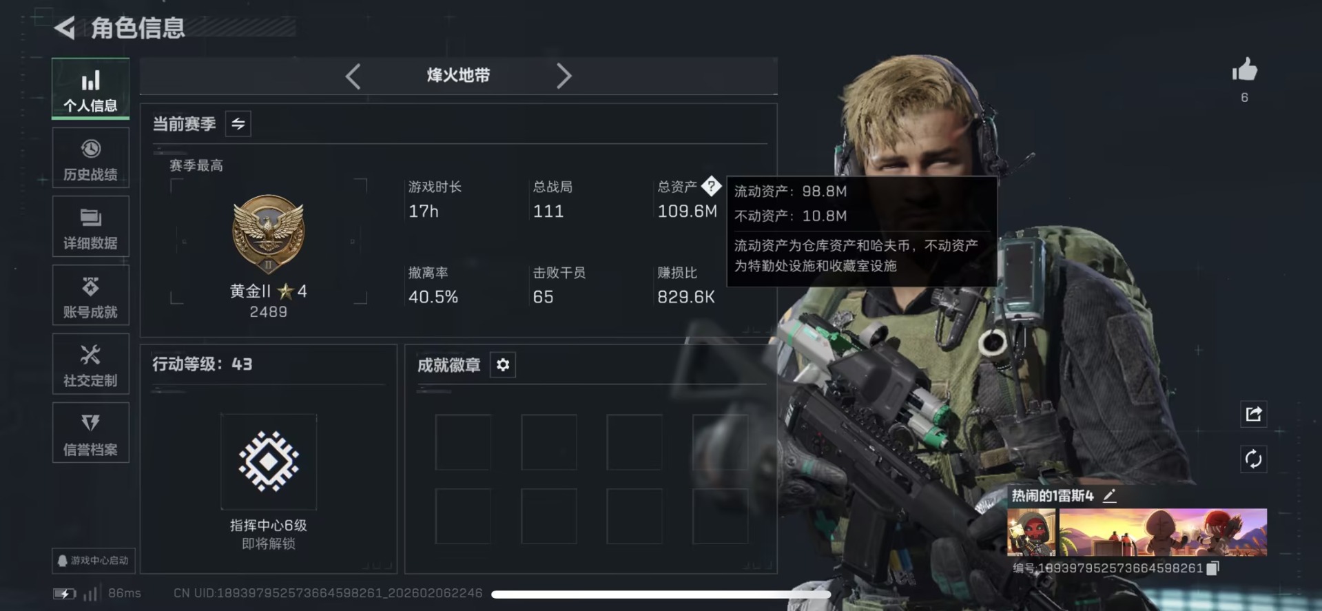 SJZCMW439554三角洲行动账号详情图2