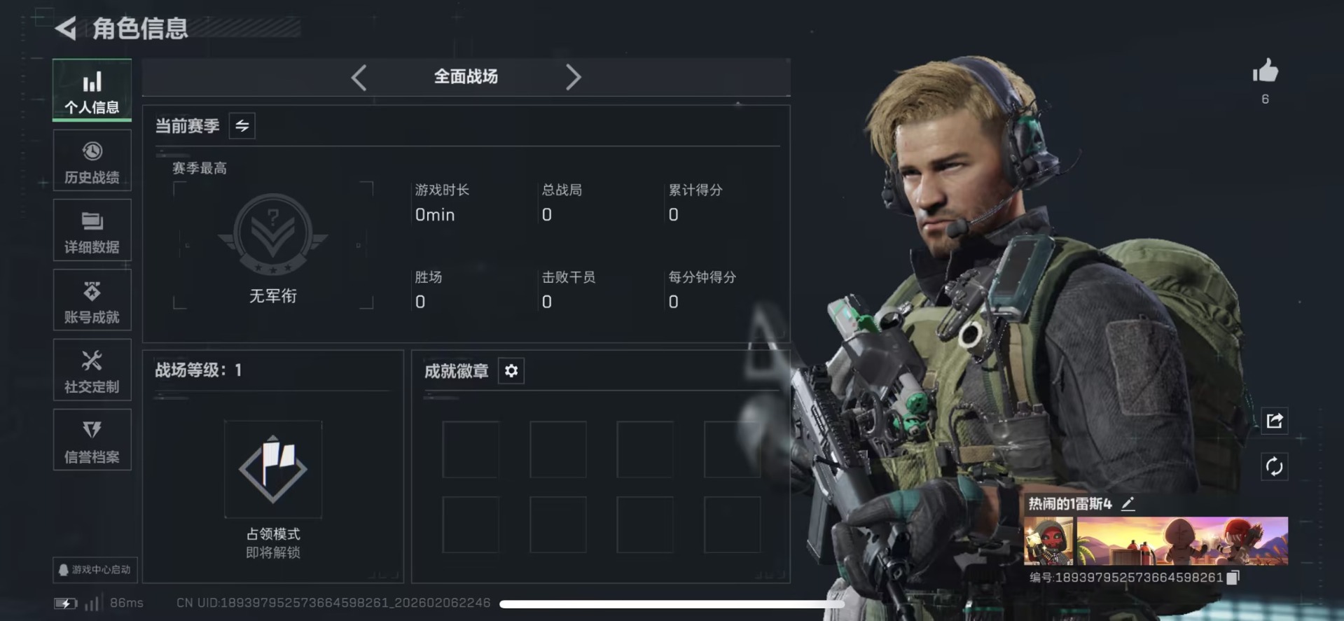 SJZCMW439554三角洲行动账号详情图3