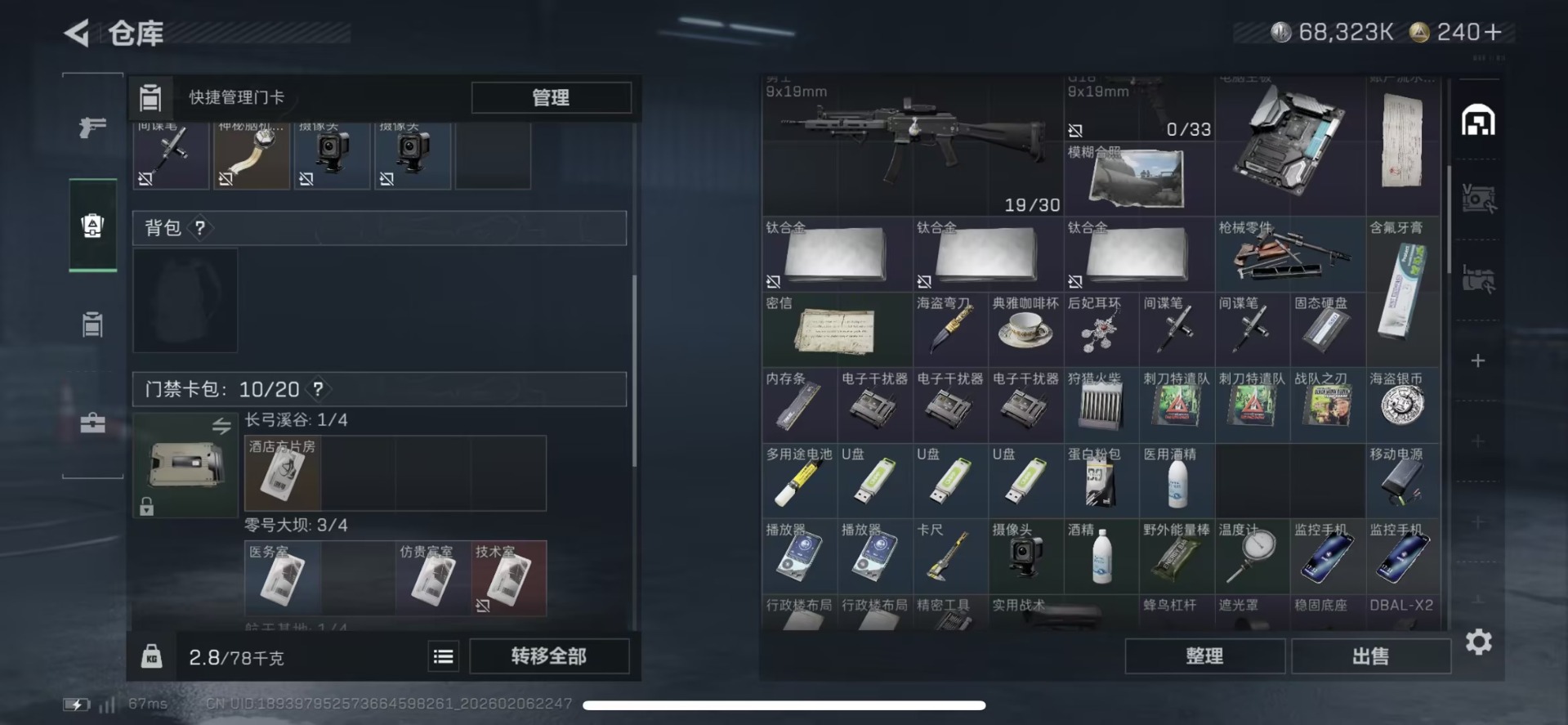 SJZCMW439554三角洲行动账号详情图6