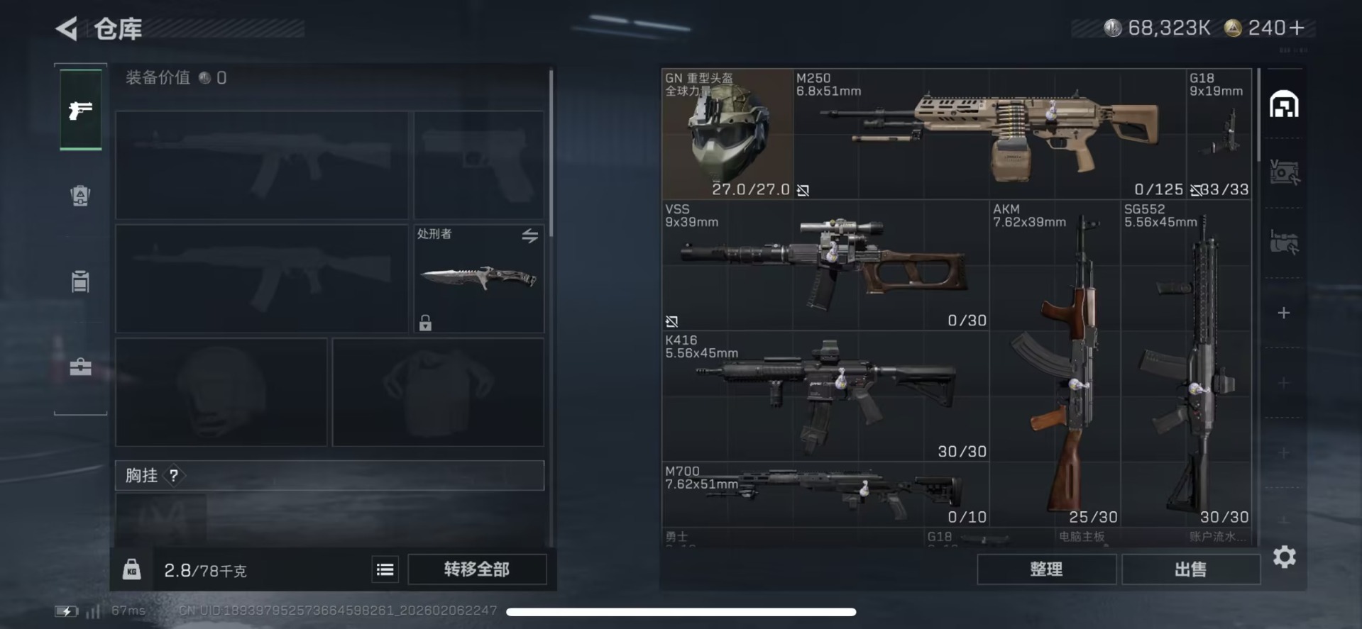 SJZCMW439554三角洲行动账号详情图5