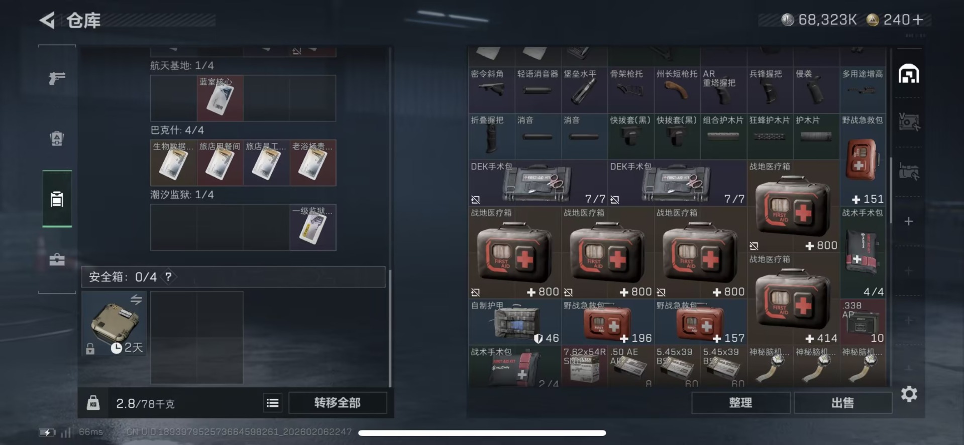 SJZCMW439554三角洲行动账号详情图7