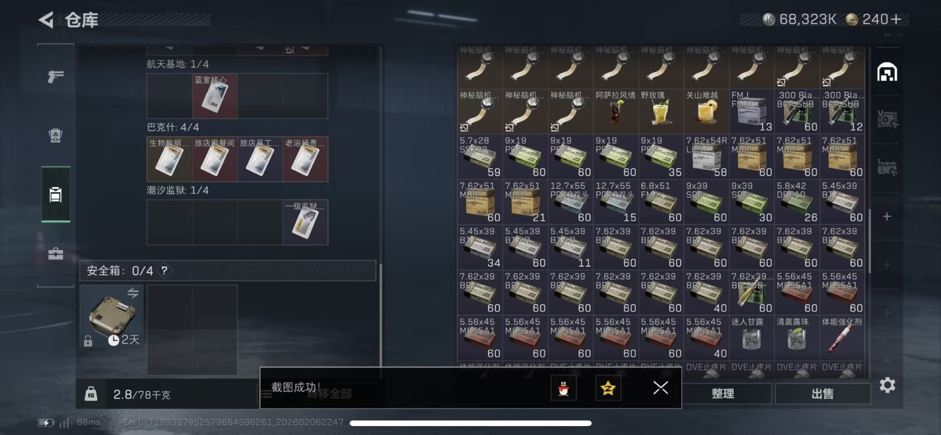 SJZCMW439554三角洲行动账号详情图8